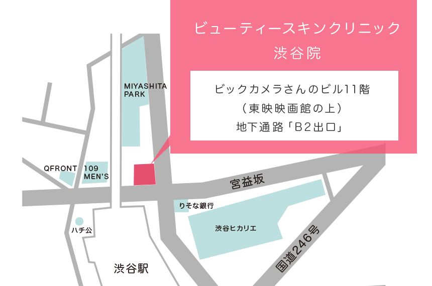 ビューティースキンクリニック渋谷院 アクセスマップ