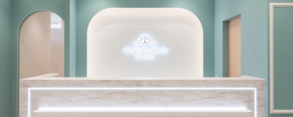 ビューティースキンクリニック池袋院写真3