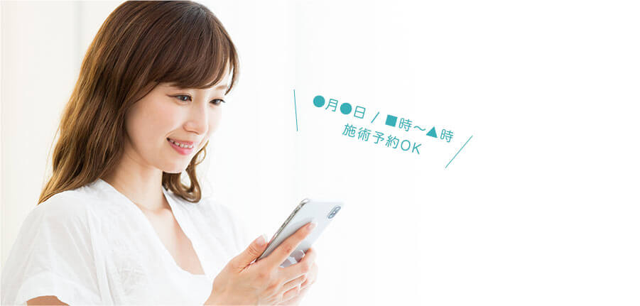 ビューティースキンクリニック お得なアプリ決済サービスを利用されるお客様