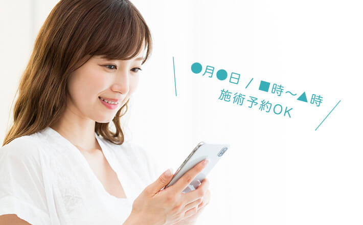 ビューティースキンクリニック お得なアプリ決済サービスを利用されるお客様