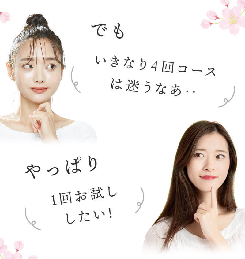 29歳以下キャンペーン