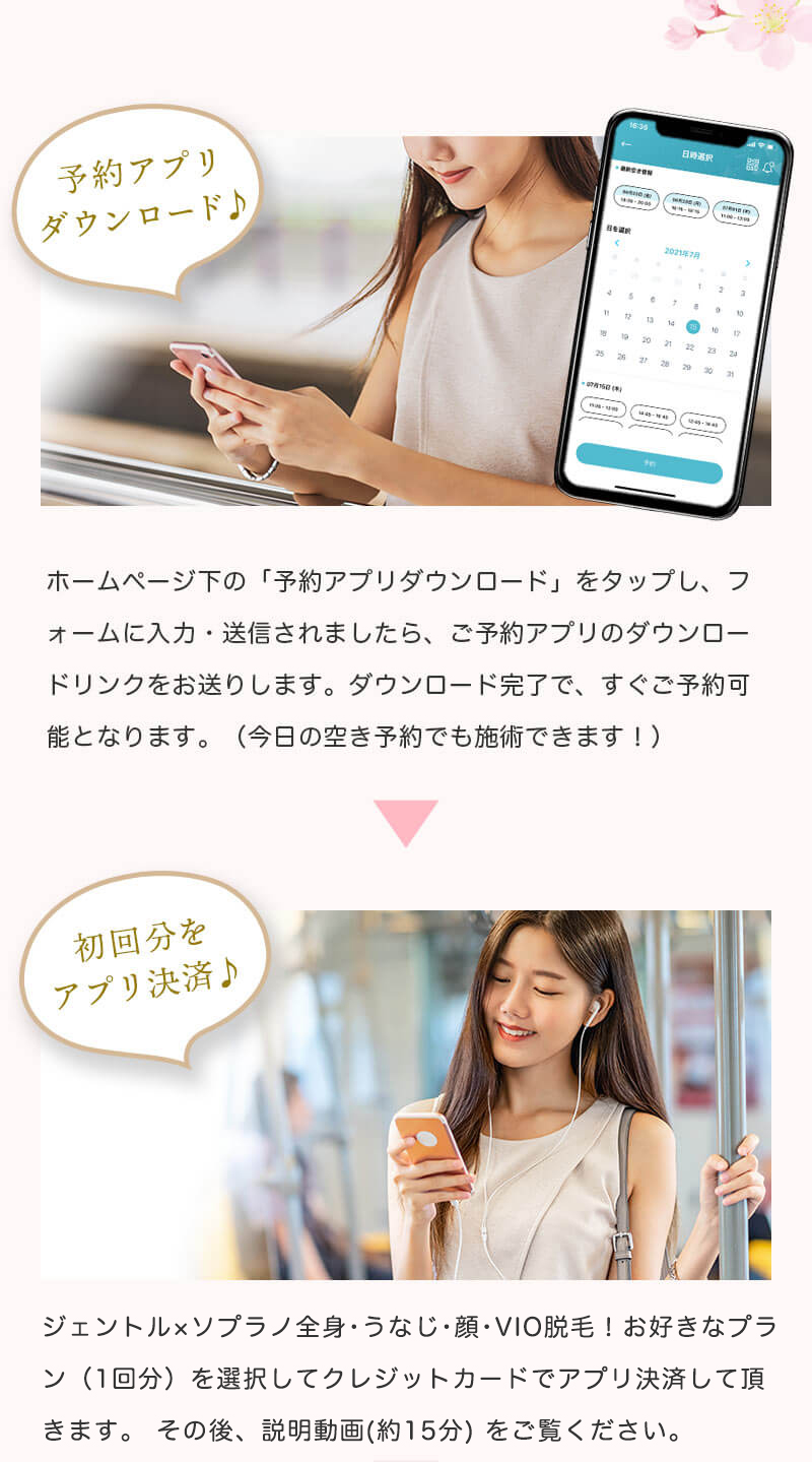 29歳以下キャンペーン