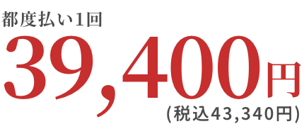 BEAUTY SKIN CLINIC（ビューティースキンクリニック） オールマシンセレクト全身+うなじ 医療脱毛4回完了プラン