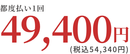 BEAUTY SKIN CLINIC（ビューティースキンクリニック） オールマシンセレクト全身+うなじ 医療脱毛4回完了プラン