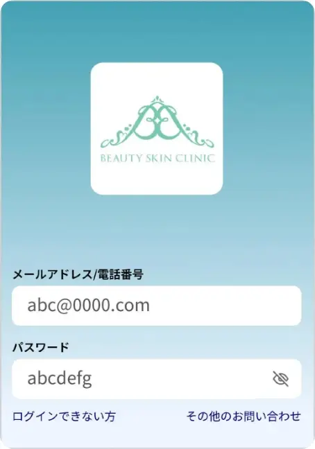 BEAUTY SKIN CLINIC（ビューティースキンクリニック） 当院の予約の取り方