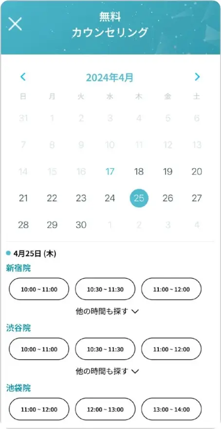 BEAUTY SKIN CLINIC（ビューティースキンクリニック） 当院の予約の取り方