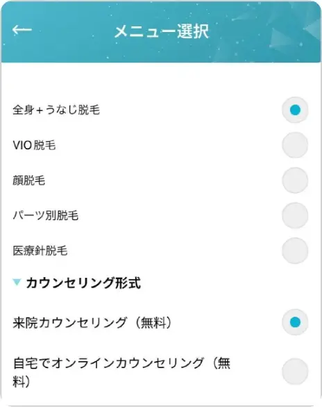 BEAUTY SKIN CLINIC（ビューティースキンクリニック） 当院の予約の取り方