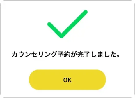 BEAUTY SKIN CLINIC（ビューティースキンクリニック） 当院の予約の取り方