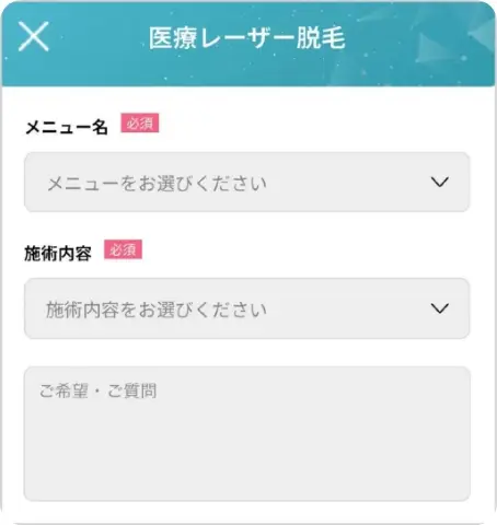 BEAUTY SKIN CLINIC（ビューティースキンクリニック） 当院の予約の取り方