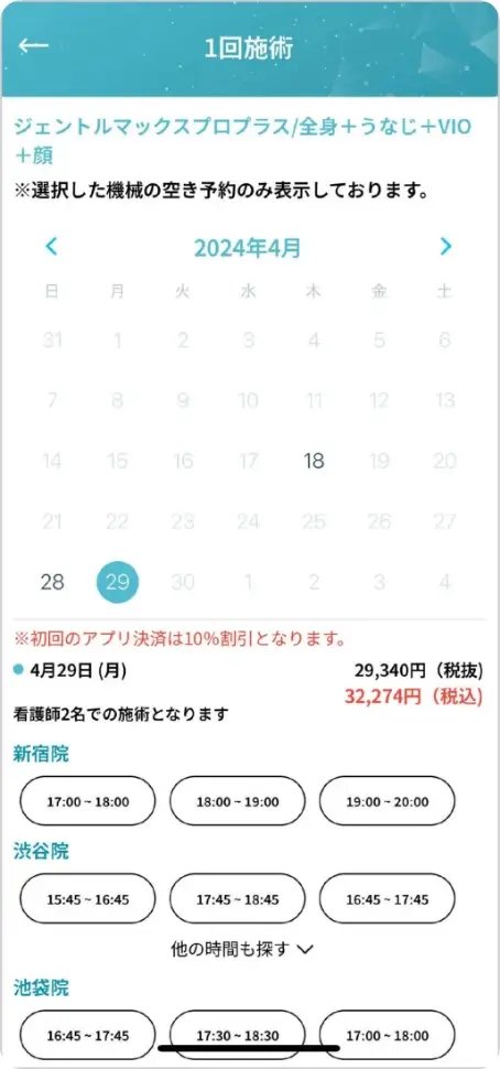 BEAUTY SKIN CLINIC（ビューティースキンクリニック） 当院の予約の取り方