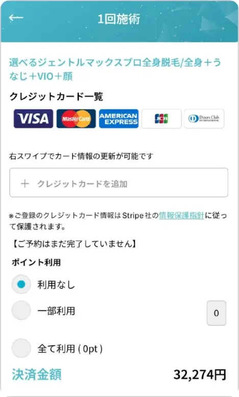 BEAUTY SKIN CLINIC（ビューティースキンクリニック） 当院の予約の取り方