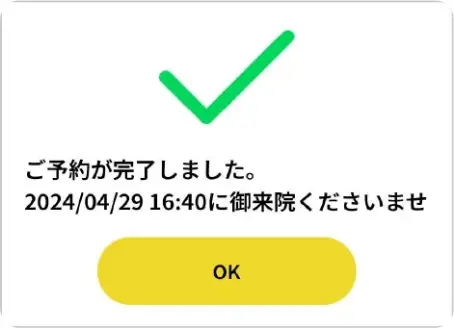 BEAUTY SKIN CLINIC（ビューティースキンクリニック） 当院の予約の取り方