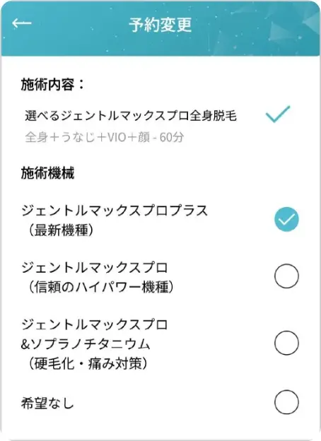 BEAUTY SKIN CLINIC（ビューティースキンクリニック） 当院の予約の取り方