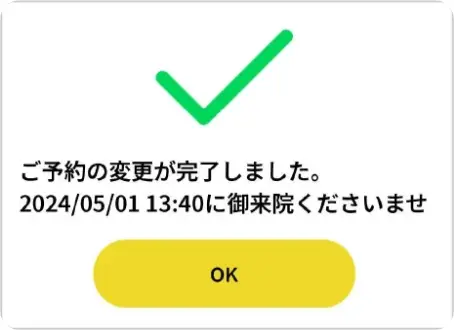 BEAUTY SKIN CLINIC（ビューティースキンクリニック） 当院の予約の取り方