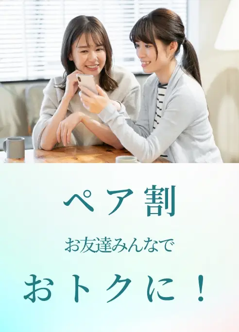 BEAUTY SKIN CLINIC（ビューティースキンクリニック） ペア割り。全顔orVIO1回プレゼント