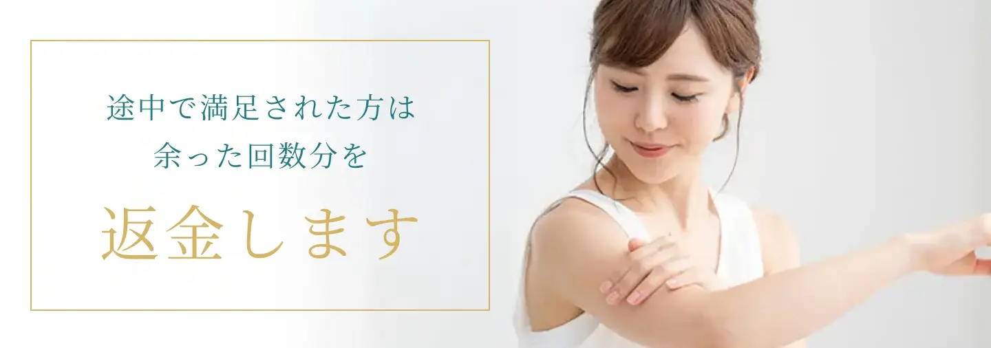 BEAUTY SKIN CLINIC（ビューティースキンクリニック） 12の安心保証と5つのサポート