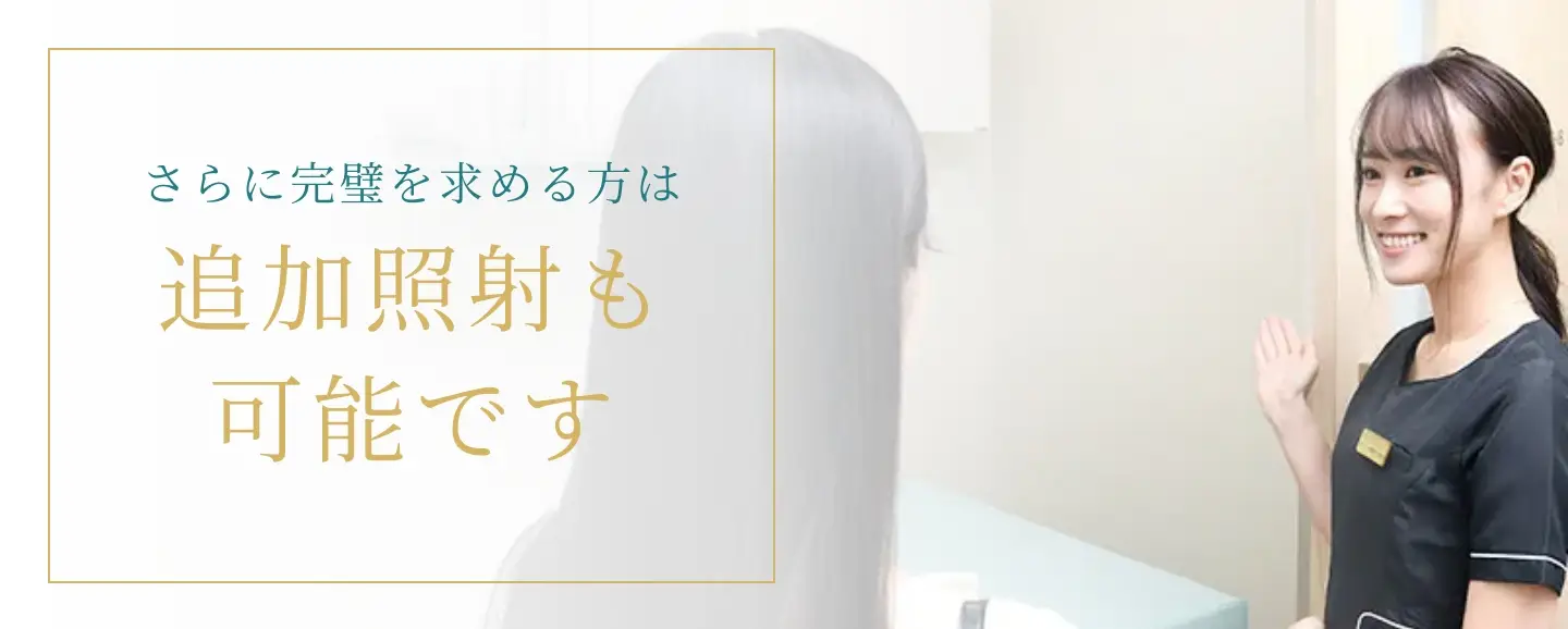 BEAUTY SKIN CLINIC（ビューティースキンクリニック） 12の安心保証と5つのサポート
