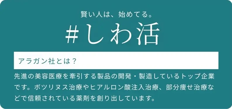 BEAUTY SKIN CLINIC（ビューティースキンクリニック） 小顔注射 BNLS FAT BURN