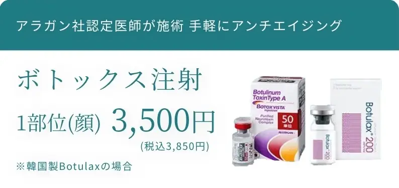 BEAUTY SKIN CLINIC（ビューティースキンクリニック） 小顔注射 BNLS FAT BURN