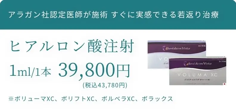 BEAUTY SKIN CLINIC（ビューティースキンクリニック） 小顔注射 BNLS FAT BURN