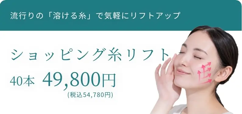 BEAUTY SKIN CLINIC（ビューティースキンクリニック） 小顔注射 BNLS FAT BURN