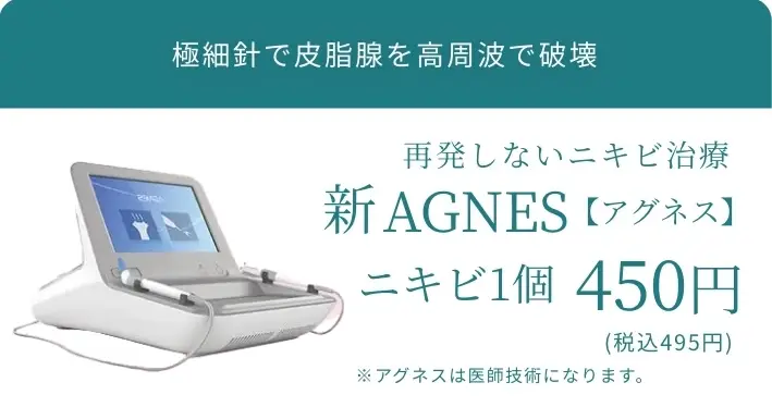 BEAUTY SKIN CLINIC（ビューティースキンクリニック） 一般皮膚科との違い