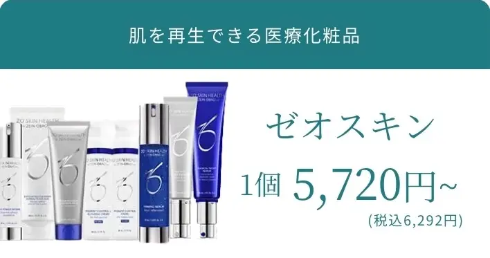BEAUTY SKIN CLINIC（ビューティースキンクリニック） 一般皮膚科との違い