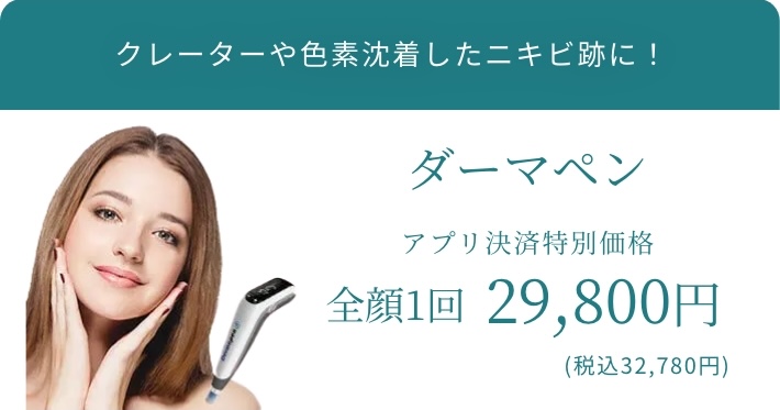 BEAUTY SKIN CLINIC（ビューティースキンクリニック） 新AGNES（アグネス）