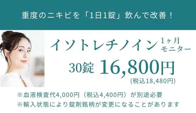 BEAUTY SKIN CLINIC（ビューティースキンクリニック） イオン導入