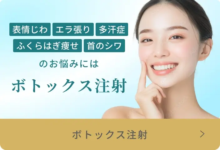 BEAUTY SKIN CLINIC(ビューティースキンクリニック)