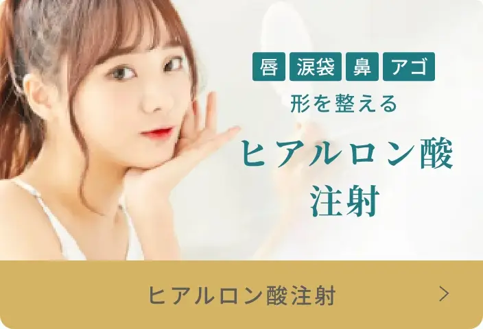BEAUTY SKIN CLINIC(ビューティースキンクリニック)