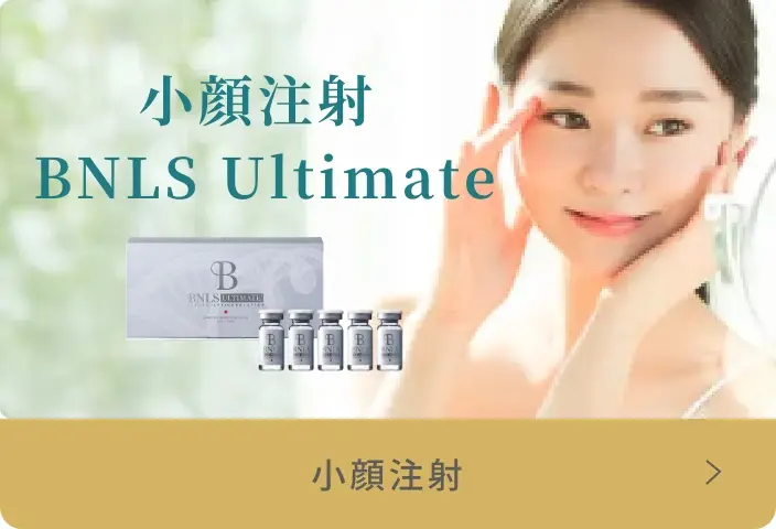 BEAUTY SKIN CLINIC(ビューティースキンクリニック)