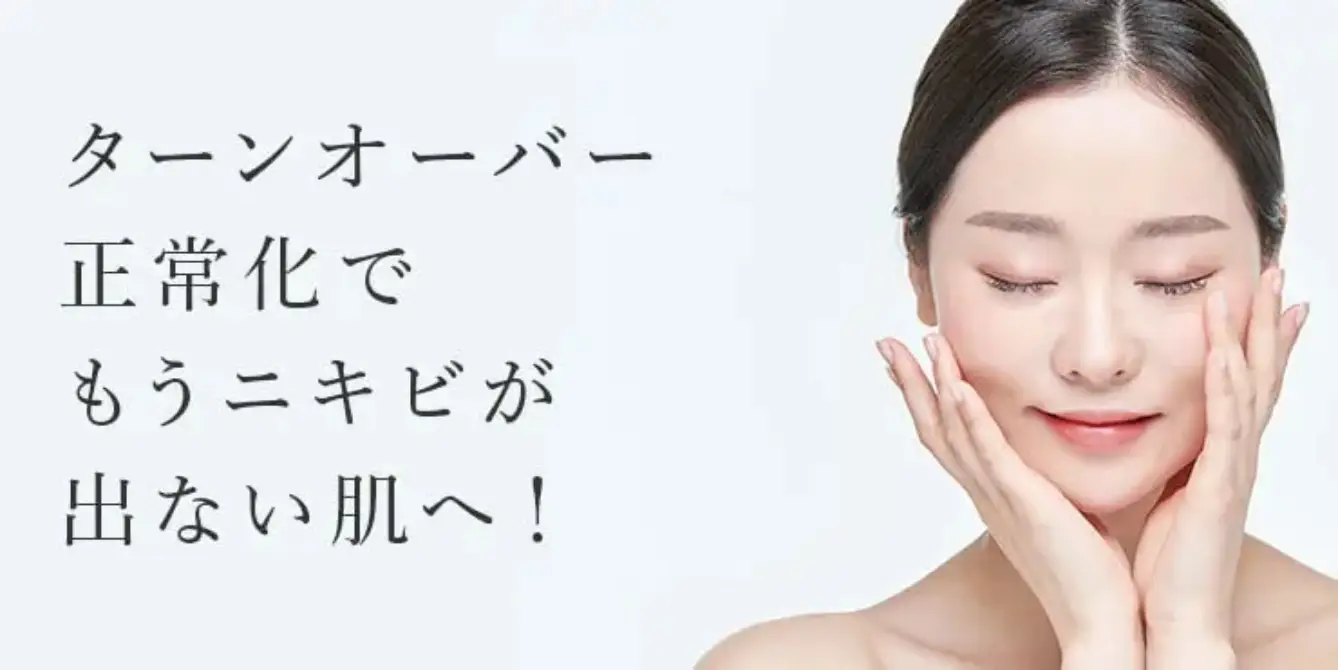 BEAUTY SKIN CLINIC（ビューティースキンクリニック） ケミカルピーリング