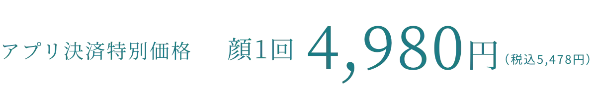 BEAUTY SKIN CLINIC（ビューティースキンクリニック） ケミカルピーリング