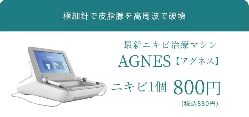 BEAUTY SKIN CLINIC（ビューティースキンクリニック） ケミカルピーリング