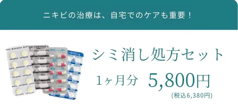 BEAUTY SKIN CLINIC（ビューティースキンクリニック） ケミカルピーリング