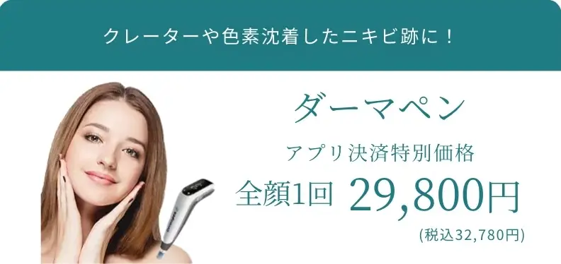 BEAUTY SKIN CLINIC（ビューティースキンクリニック） ケミカルピーリング