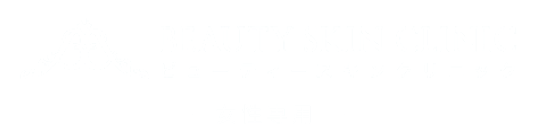 BEAUTY SKIN CLINIC（ビューティースキンクリニック）