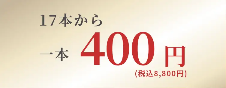 BEAUTY SKIN CLINIC（ビューティースキンクリニック） ニードル脱毛（医療針脱毛）