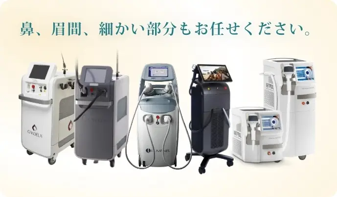 BEAUTY SKIN CLINIC（ビューティースキンクリニック） 全顔医療脱毛セット