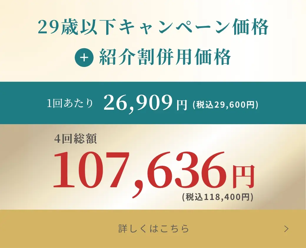 BEAUTY SKIN CLINIC（ビューティースキンクリニック） 最新型ジェントルマックスプロプラス