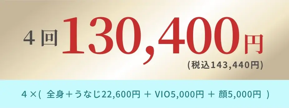 BEAUTY SKIN CLINIC（ビューティースキンクリニック） 最新型ジェントルマックスプロプラス