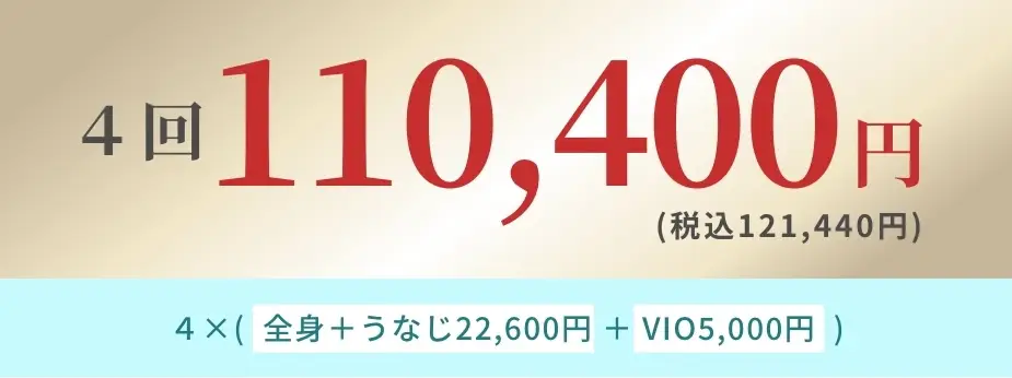 BEAUTY SKIN CLINIC（ビューティースキンクリニック） 最新型ジェントルマックスプロプラス