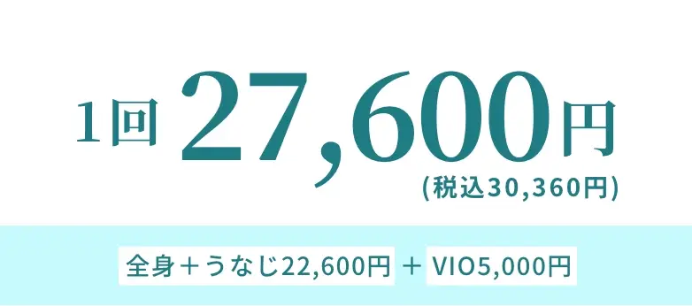 BEAUTY SKIN CLINIC（ビューティースキンクリニック） 最新型ジェントルマックスプロプラス