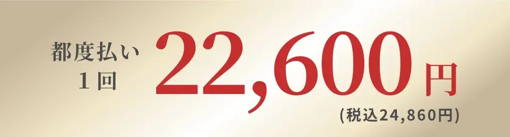 BEAUTY SKIN CLINIC（ビューティースキンクリニック） 最新型ジェントルマックスプロプラス