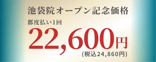 BEAUTY SKIN CLINIC（ビューティースキンクリニック） 最新型ジェントルマックスプロプラス