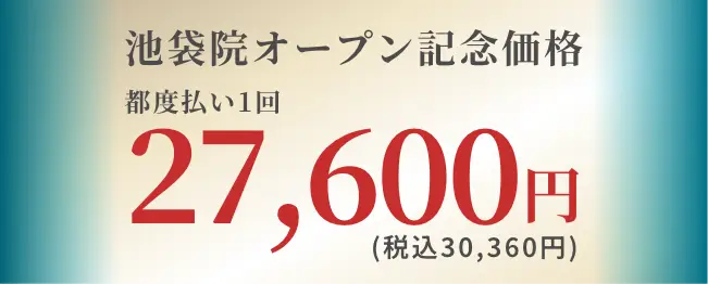 BEAUTY SKIN CLINIC（ビューティースキンクリニック） 最新型ジェントルマックスプロプラス