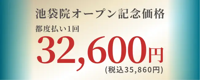 BEAUTY SKIN CLINIC（ビューティースキンクリニック） 最新型ジェントルマックスプロプラス