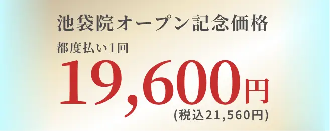 BEAUTY SKIN CLINIC（ビューティースキンクリニック） 最新型ジェントルマックスプロプラス