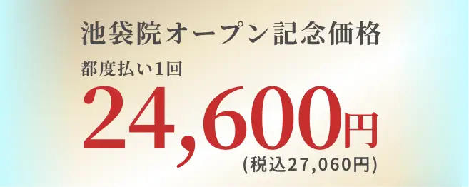 BEAUTY SKIN CLINIC（ビューティースキンクリニック） 最新型ジェントルマックスプロプラス